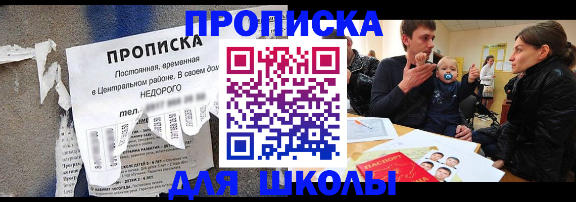 временная регистрация в Сураже